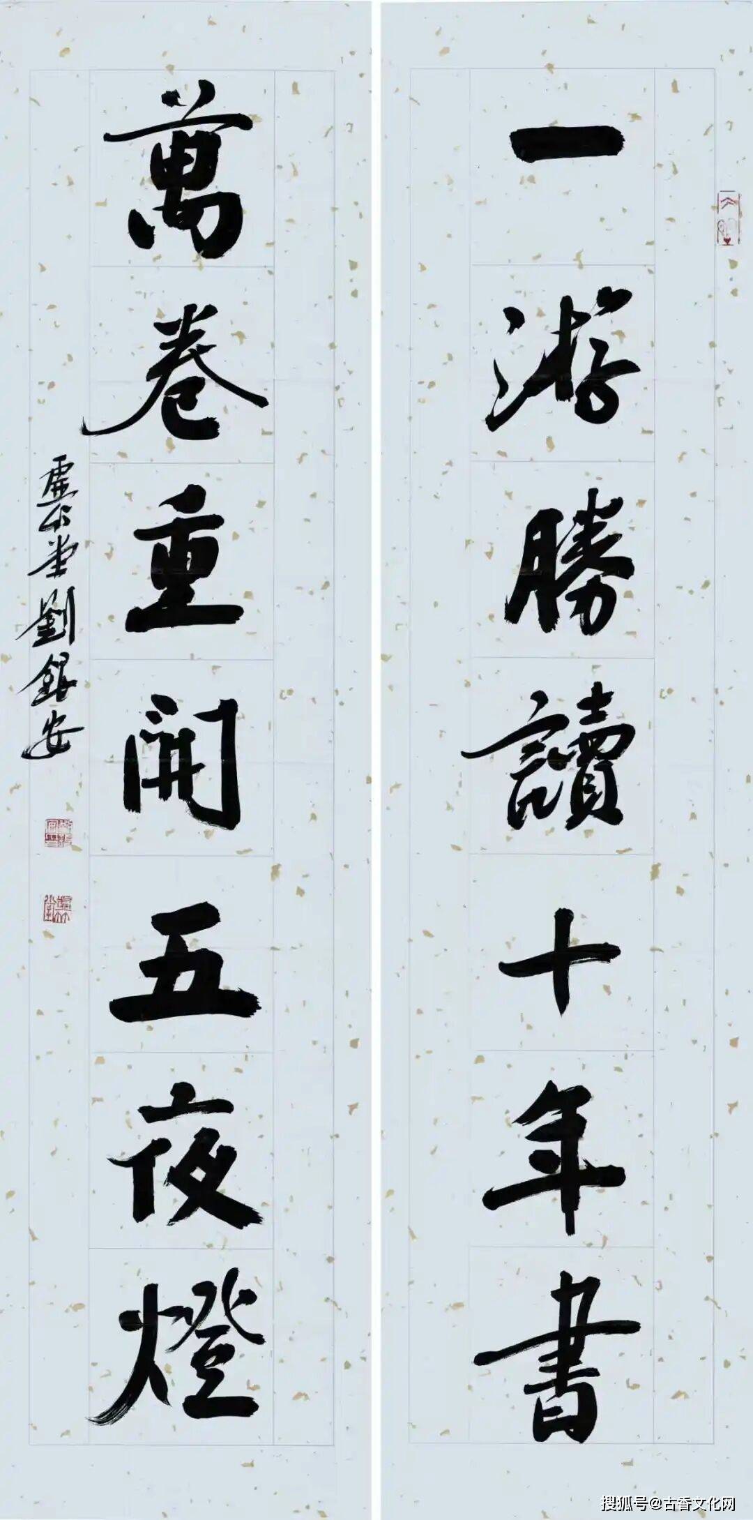 “迎馬年，賀新春”——劉銀安書法作品欣賞（二）