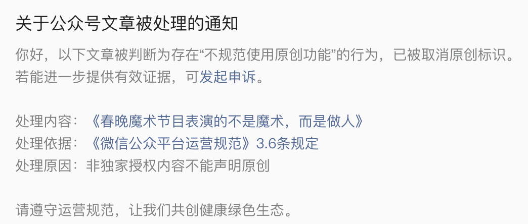 韓寒的《飛馳人生3》裡沒有女性？別被這種表象騙了……