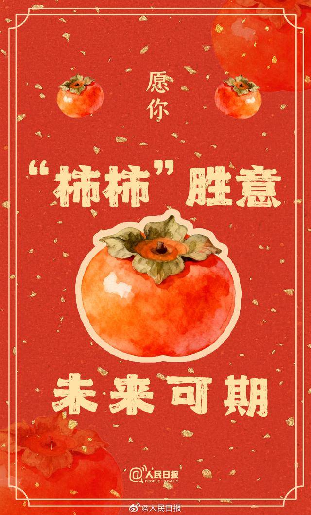 接好運！你有一份美食祝福待查收