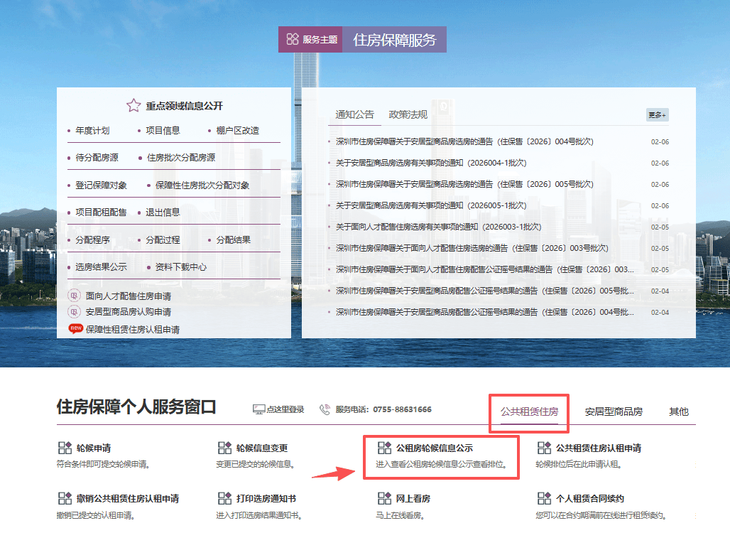深圳單身也可申公租房？條件+面積一文說清
