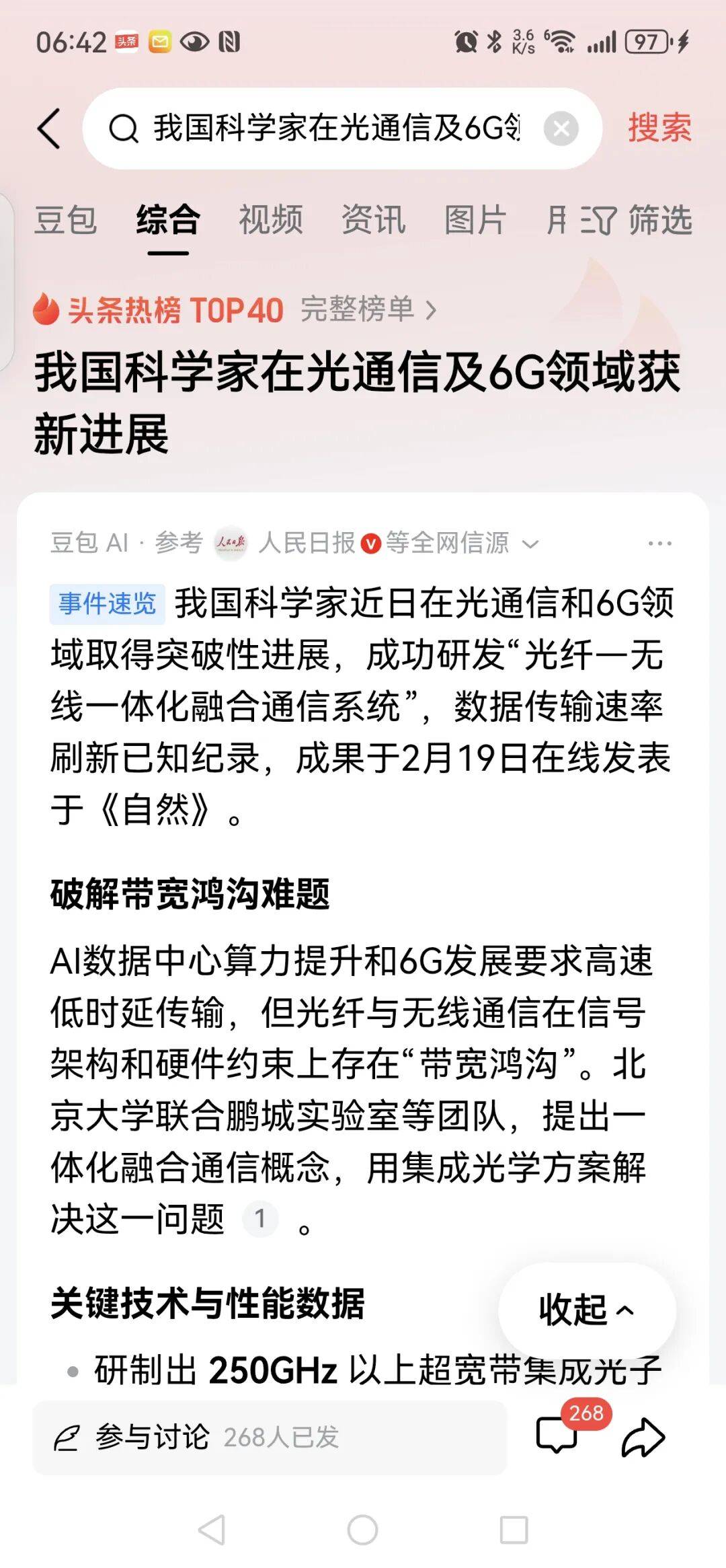 發論文僅僅是研發的一小步