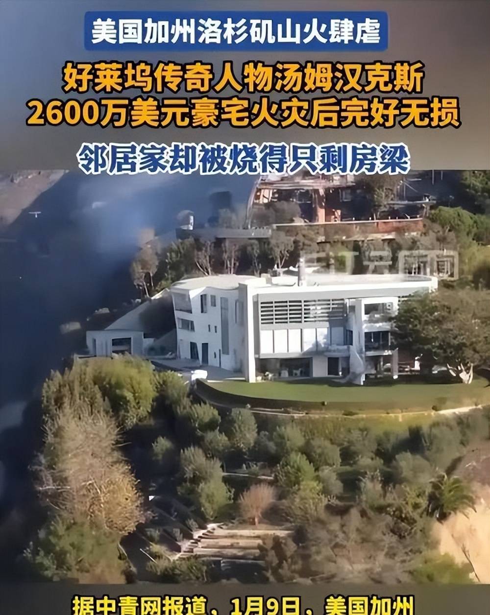 原創美國那麼亂，富豪為何不移民東方？明明治安更好，背後真相太現實
