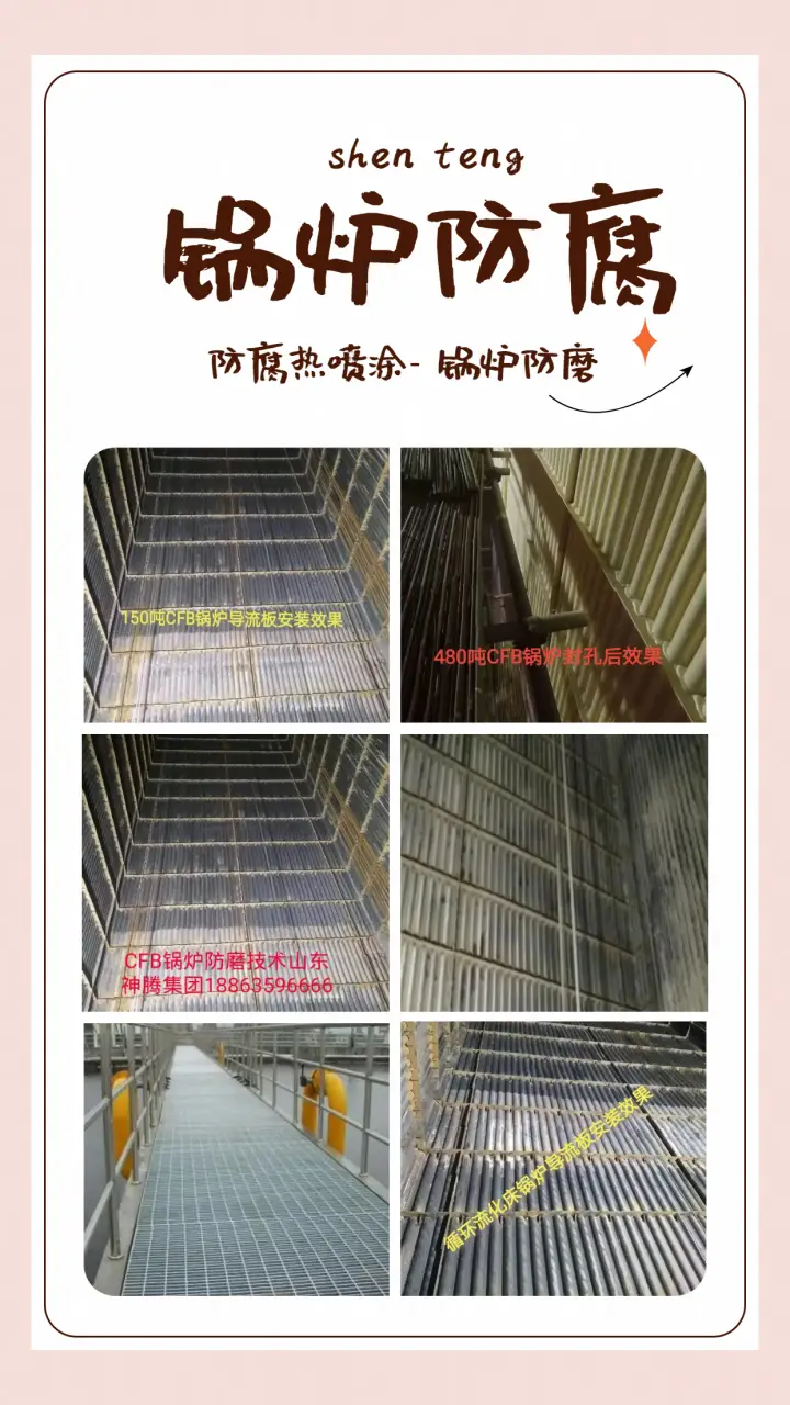 2026年鍋爐噴塗機構榜單分析