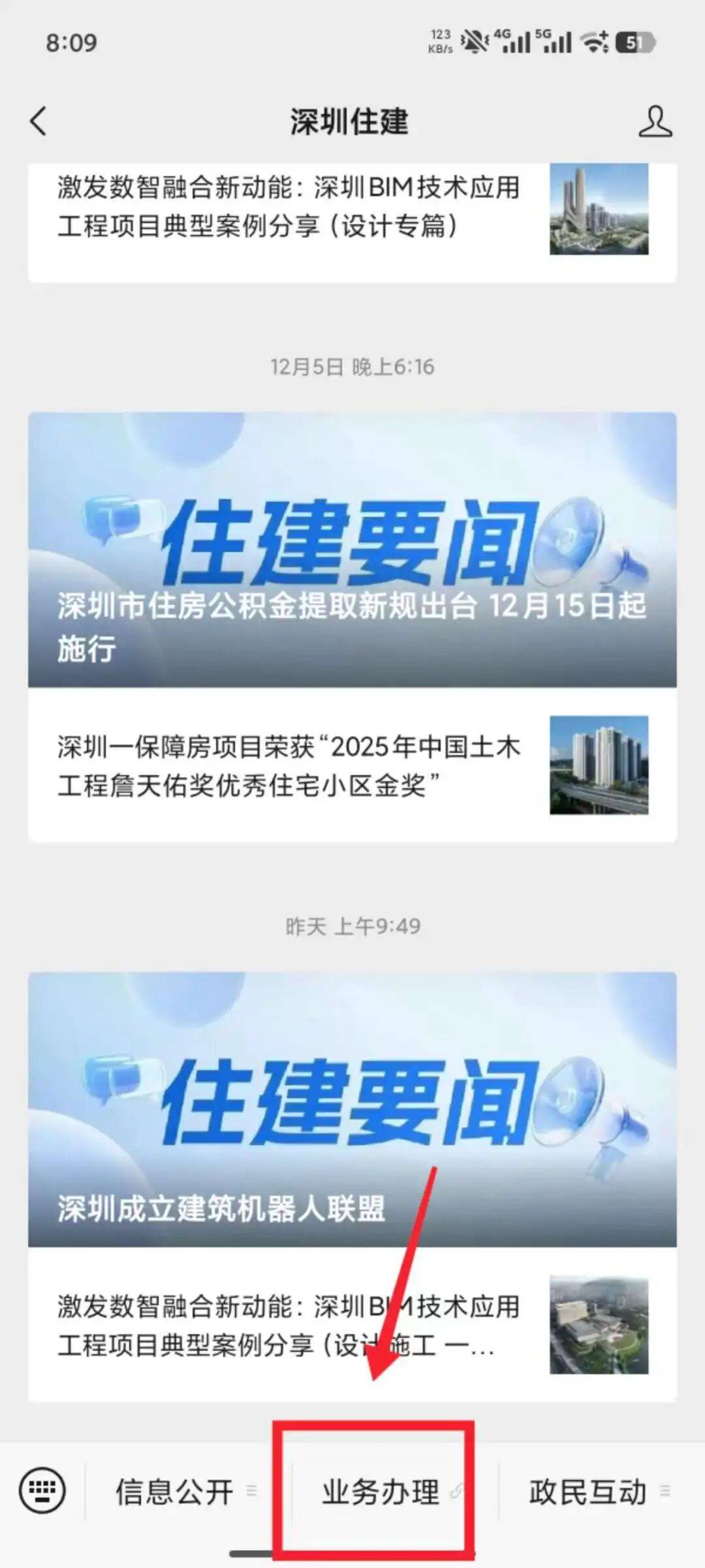 2026深圳公租房申請條件
