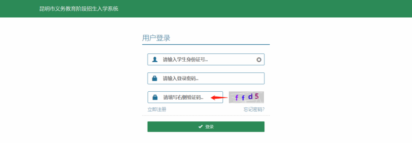 家長速看！事關2026年昆明市主城區小學一年級招生預登記