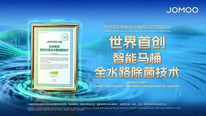 在掌聲與投訴之間，九牧衛浴的“第一”成色幾何？