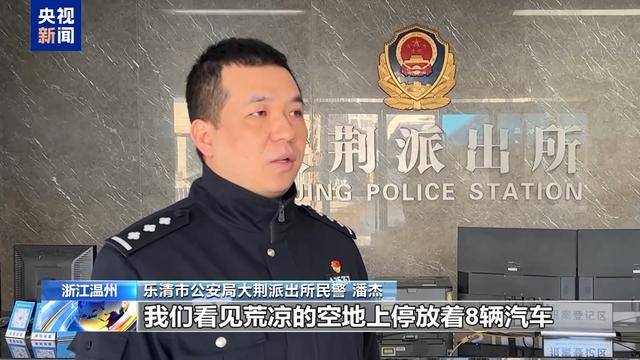8輛豪車藏身荒山 警方揭開租賃詐騙黑幕