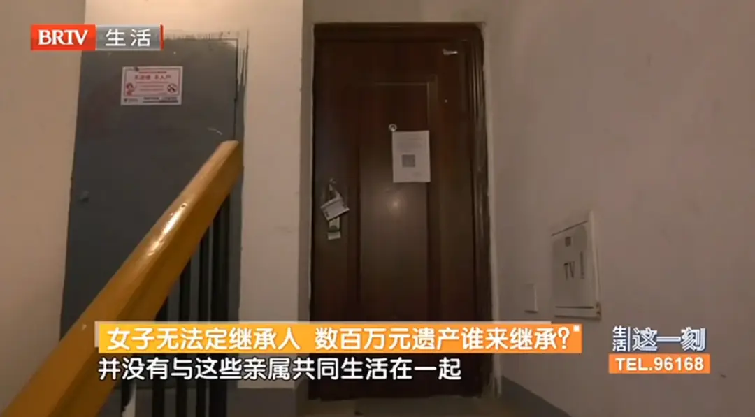 話題！北京41歲獨居女子去世，無法定繼承人，房產收歸國家！