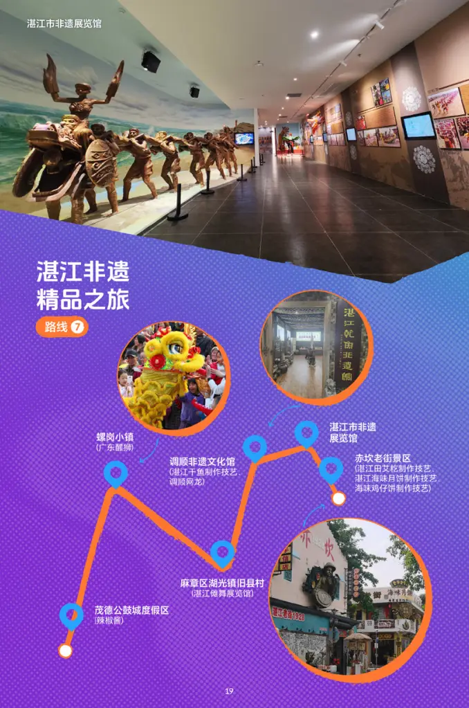 “遊在廣東”系列主題旅遊線路正式釋出