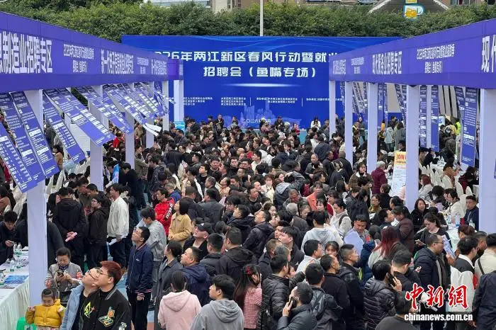 “現場招聘+直播帶崗” 重慶兩江新區迎來節後求職招聘熱潮