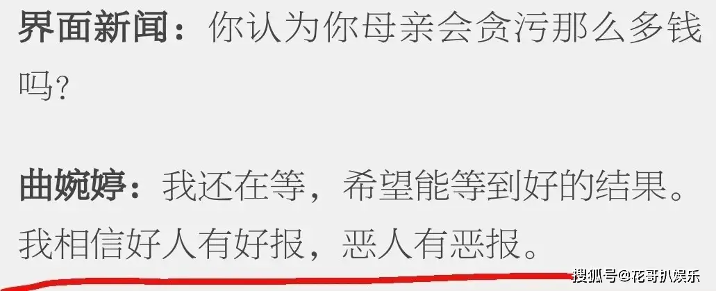 原創曲婉婷意圖復出，宣傳新歌賬號被封禁，公眾人物不能逾越法律紅線