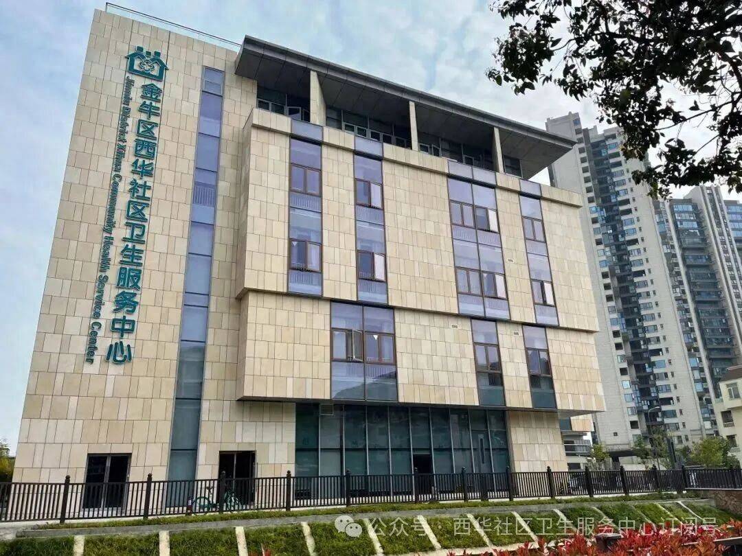 金牛區西華社羣衛生服務中心招聘公告