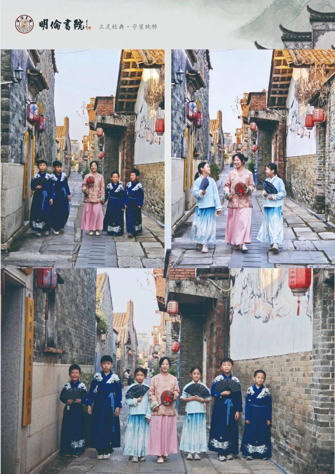 左手《論語》，右手《大學》——明倫童學館四書傳習班《大學》精講班開課了