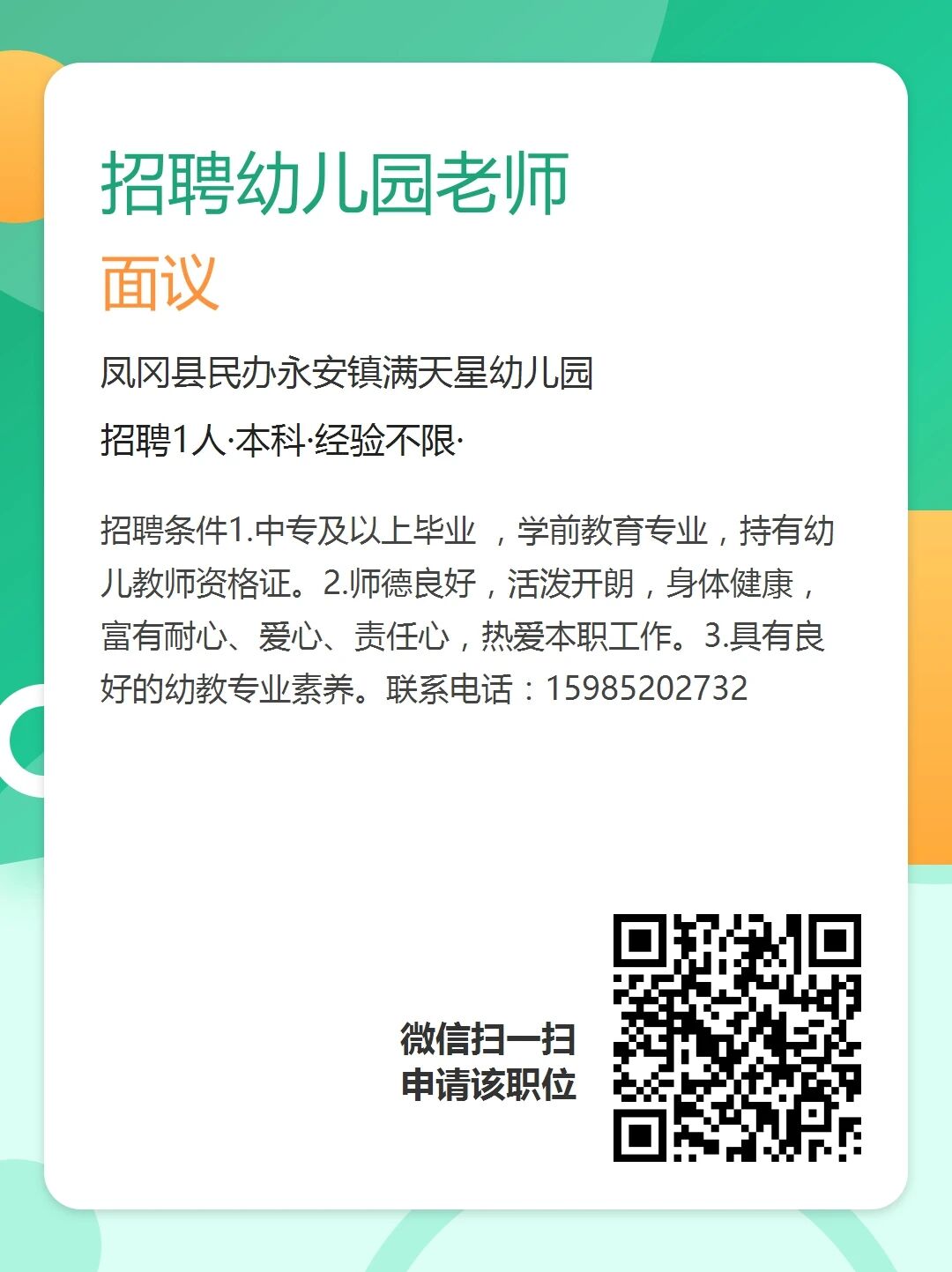 營業員、老師、收銀員、美容師、主播等職位