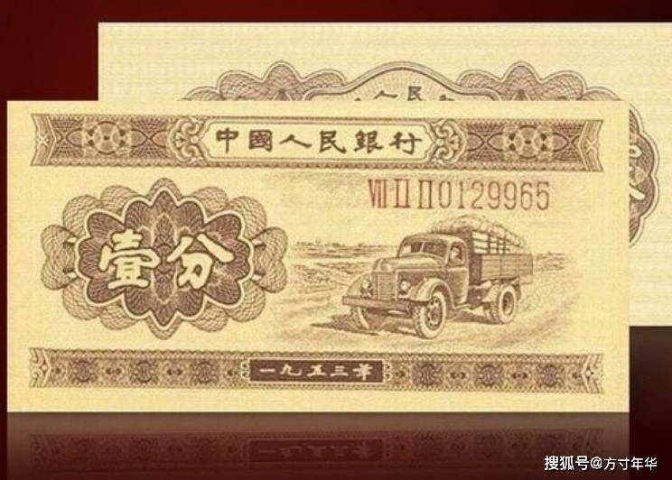 原創這樣的1分紙幣才值錢，不要收藏錯了，價值170元一張