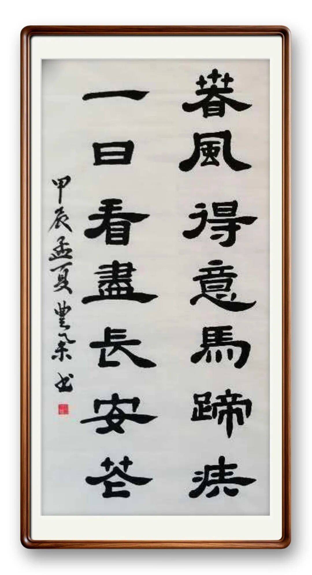 書法藝術家藍豐舉——元啟新章·翰墨賀歲