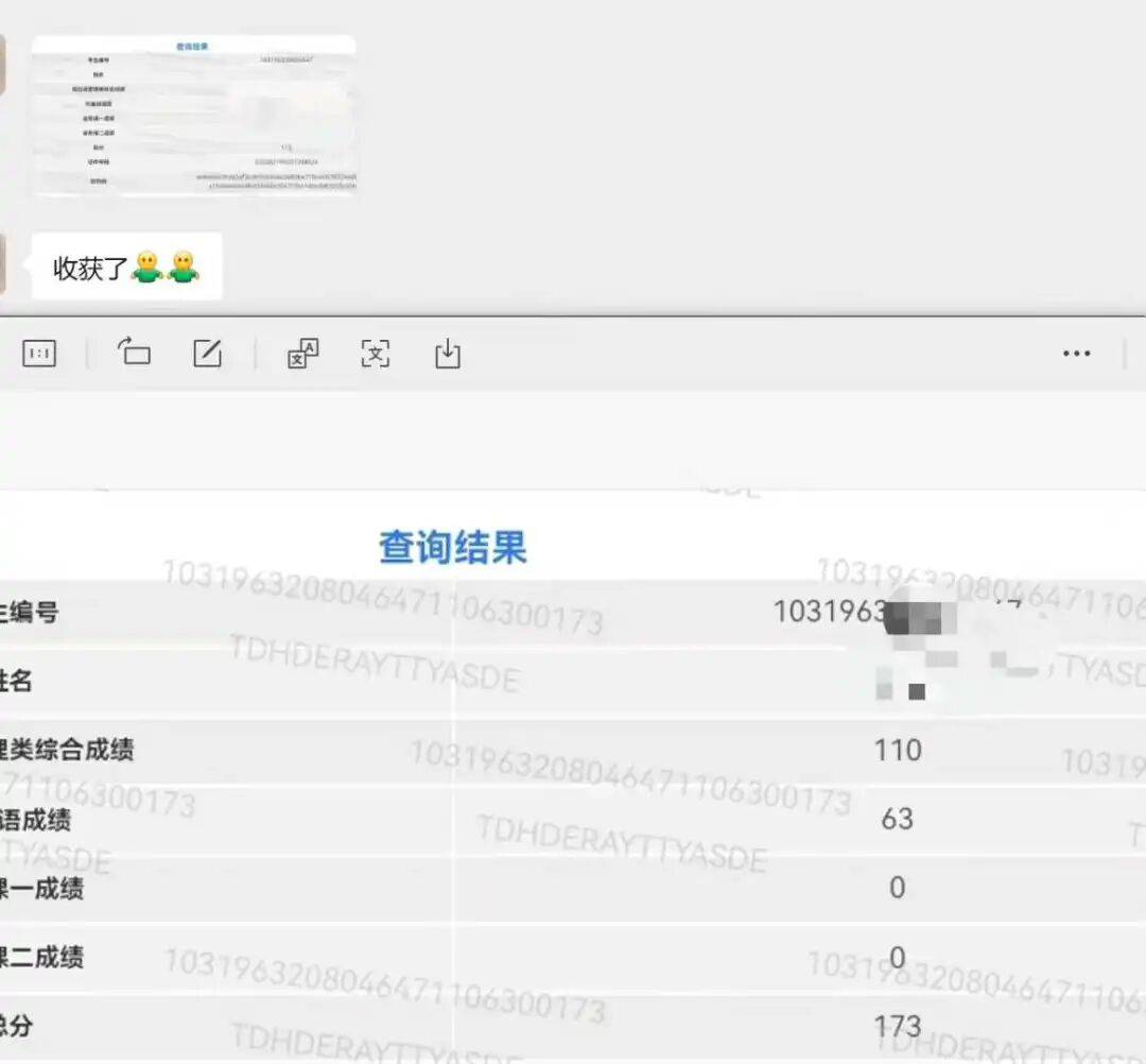 26考研新鮮出爐的喜報來啦！