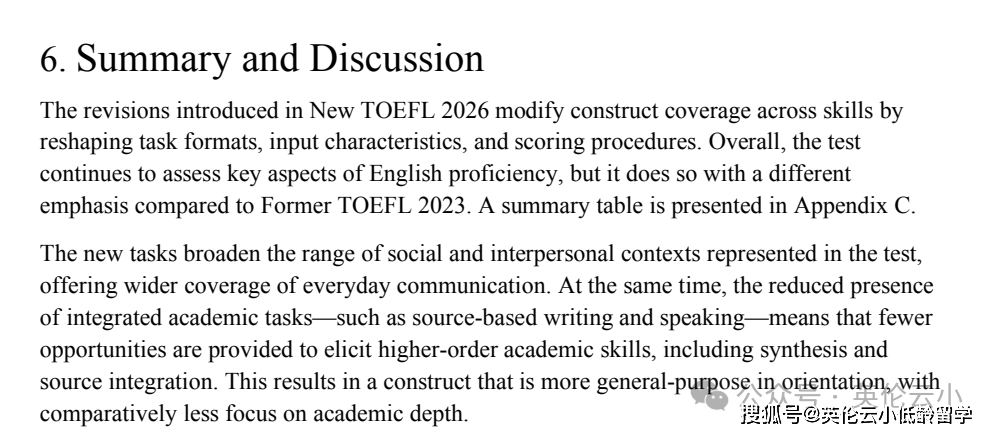 雅思公開質疑2026新託福含金量！計劃留學到底怎麼選？