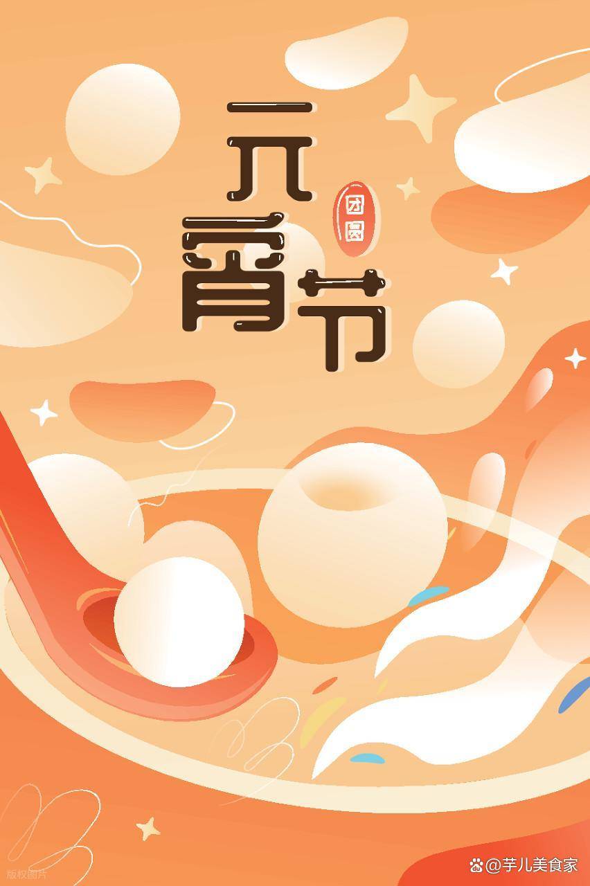 原創正月十五鬧元宵！千年習俗+經典美食，這才是中國年的圓滿