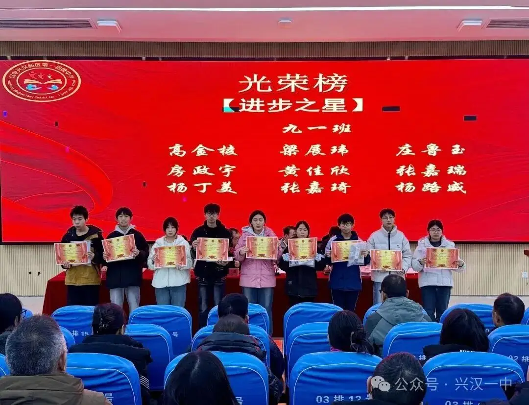 漢中興漢新區第一初級中學召開初三年級家長會