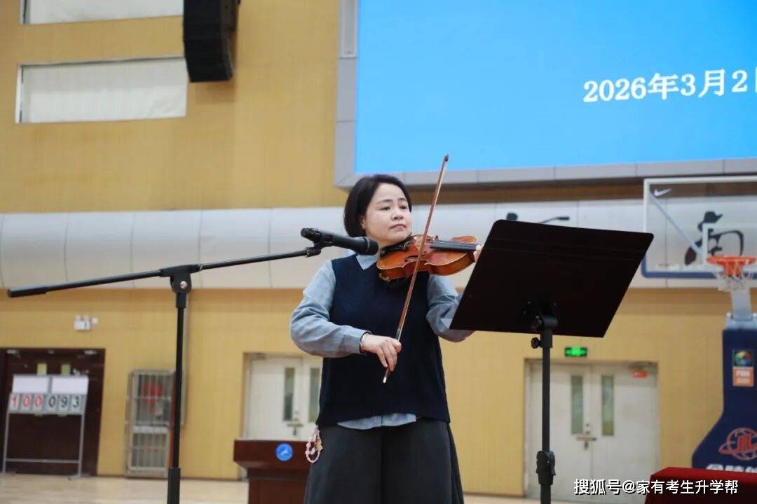 強內涵、抓質量、高效能、促和諧——河南省實驗中學2025-2026學年下學期教職工大會紀實