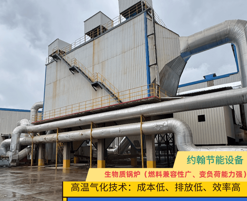 生物質鍋爐價格選購指南高溫氣化生物質鍋爐
