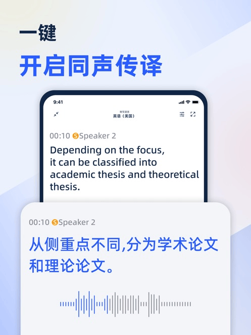 「有道留學聽課寶」技術拆解：近零延遲同傳，讓留學課堂聽懂無憂