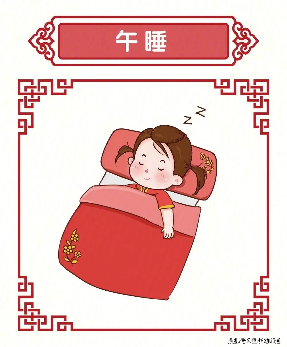 幼兒園一日流程8個環節，各崗位教師職責與分工，開學必備！看過的幼師都收藏了！