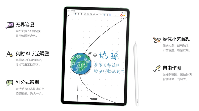 十款最適合大學生的平板推薦,華為四款上榜，無紙化學習裝備優選