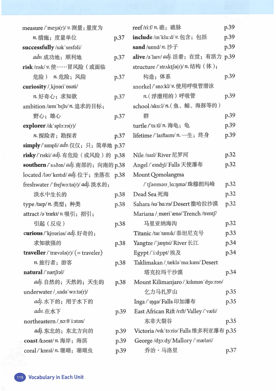 一鍵收藏｜人教版八年級英語(下冊)電子課本完整版