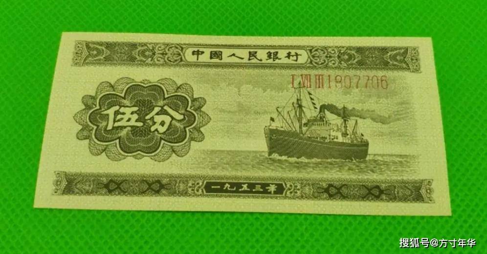 原創這張5分紙幣，現在已經很值錢了，快看看你收藏的是這樣的嗎