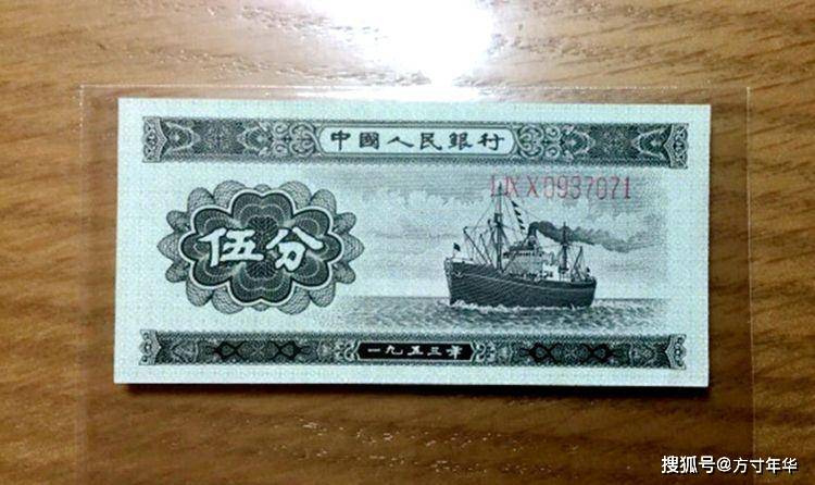 原創這張5分紙幣，現在已經很值錢了，快看看你收藏的是這樣的嗎