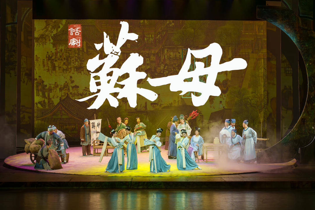 用舞臺致敬母親，話劇《蘇母》演繹“三蘇”文脈背後的傳奇女性