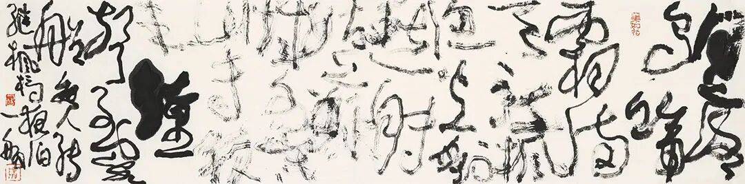 一舨書法 · 由技法到道境