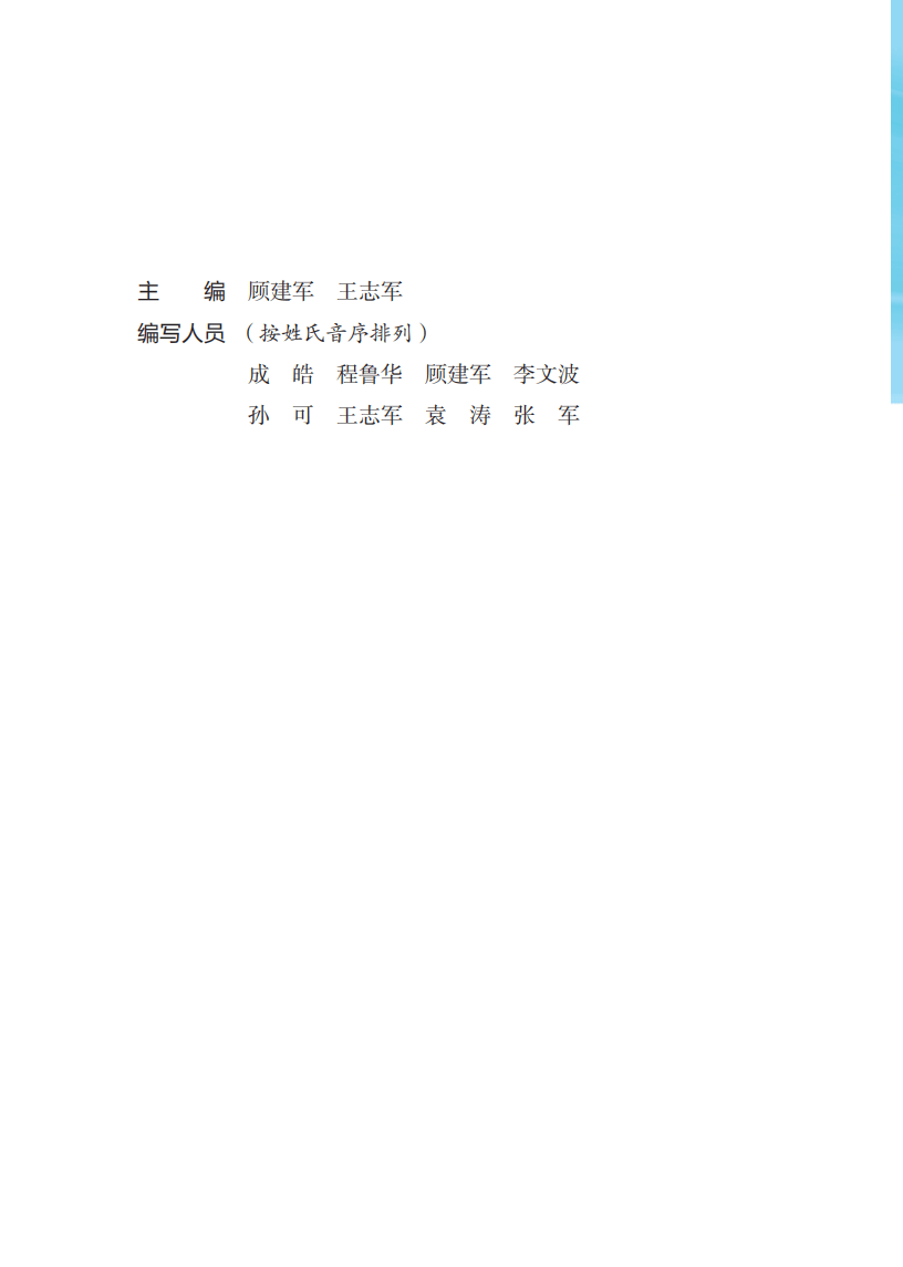 2026蘇教版高中通用技術選擇性必修1《電子控制技術》電子課本