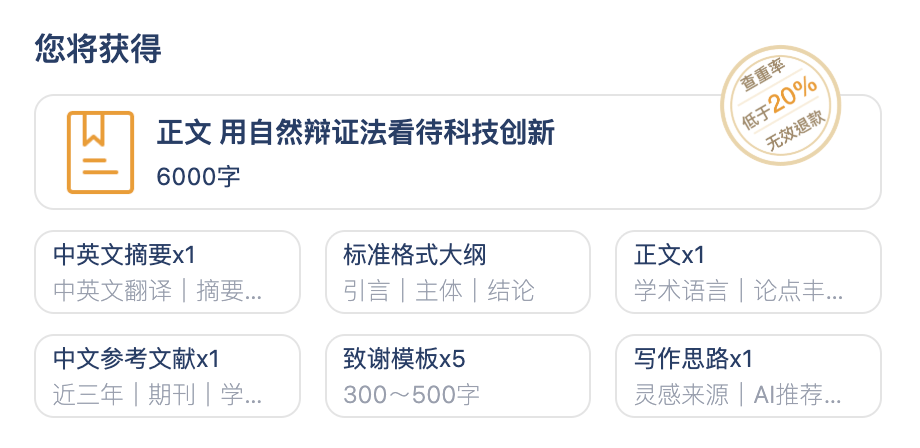 說明靠譜的AI論文助手，AI論文降重效果如何評估