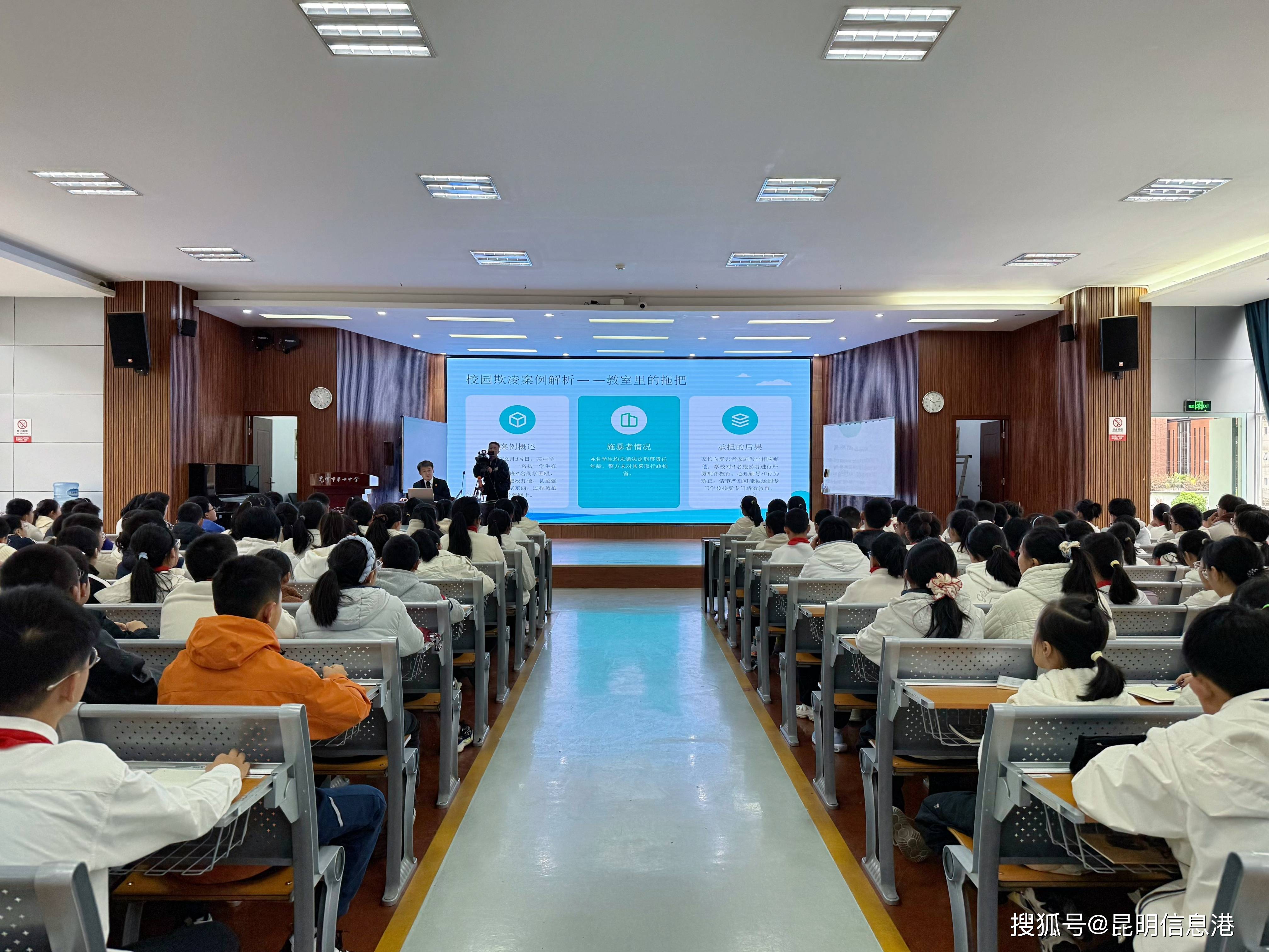 “拓法1線·雛鷹守未”校園“法律明白人工作室”“開學第一課”走進昆十中