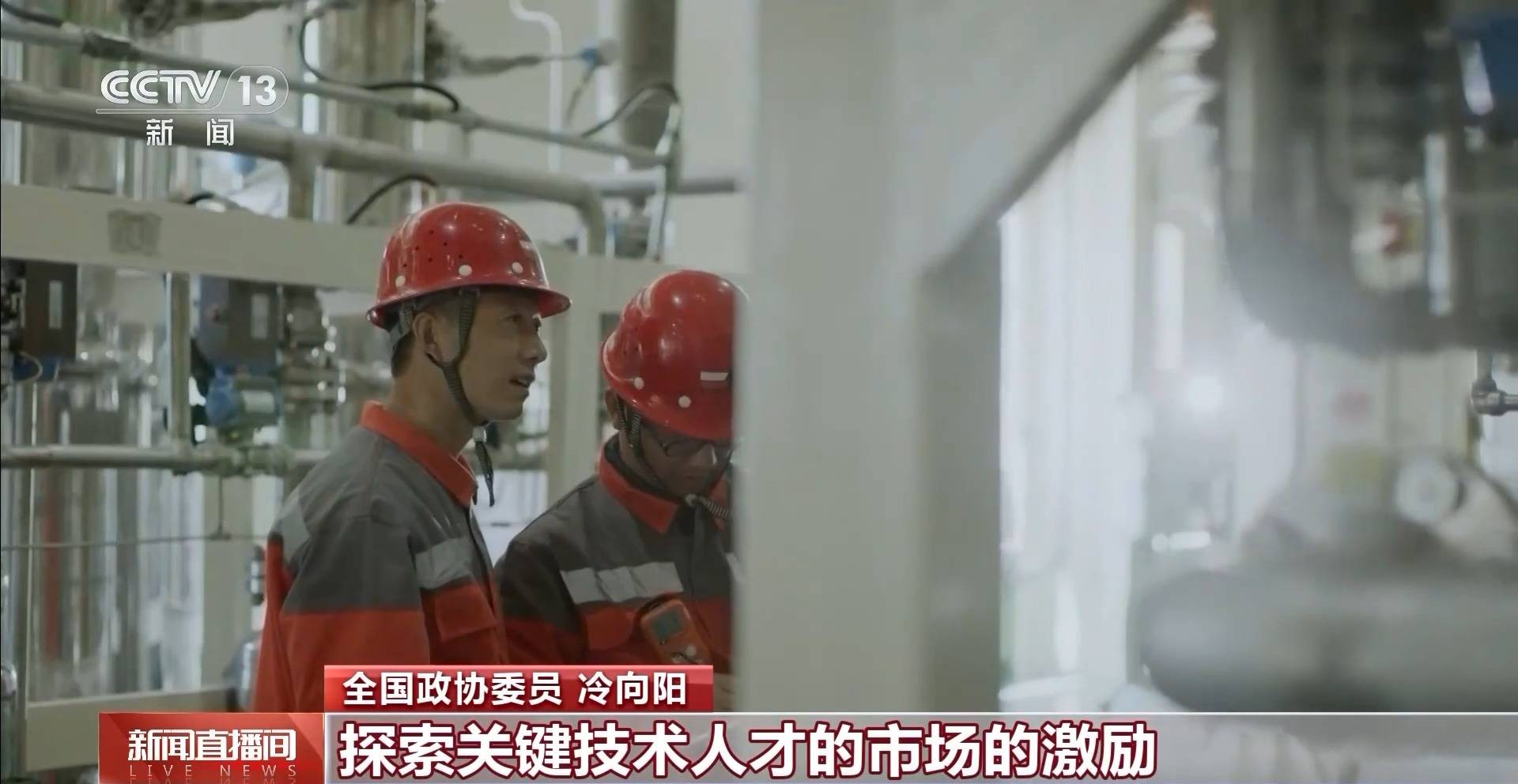 影片丨推動科技成果轉化 委員熱議科技創新產業創新深度融合