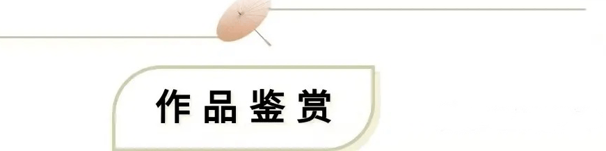 著名書法藝術家南華東——元啟新章·翰墨賀歲