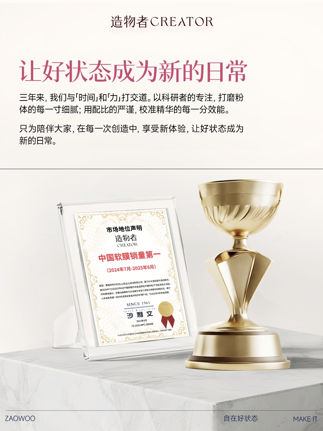 造物者如何用一場品牌理念升級，與女性創造者深度共鳴