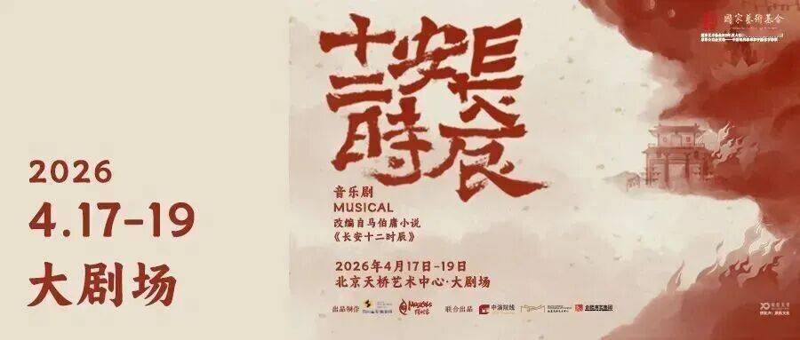 這部佟麗婭主演的舞蹈詩劇，用舞蹈書寫了民族的散文詩