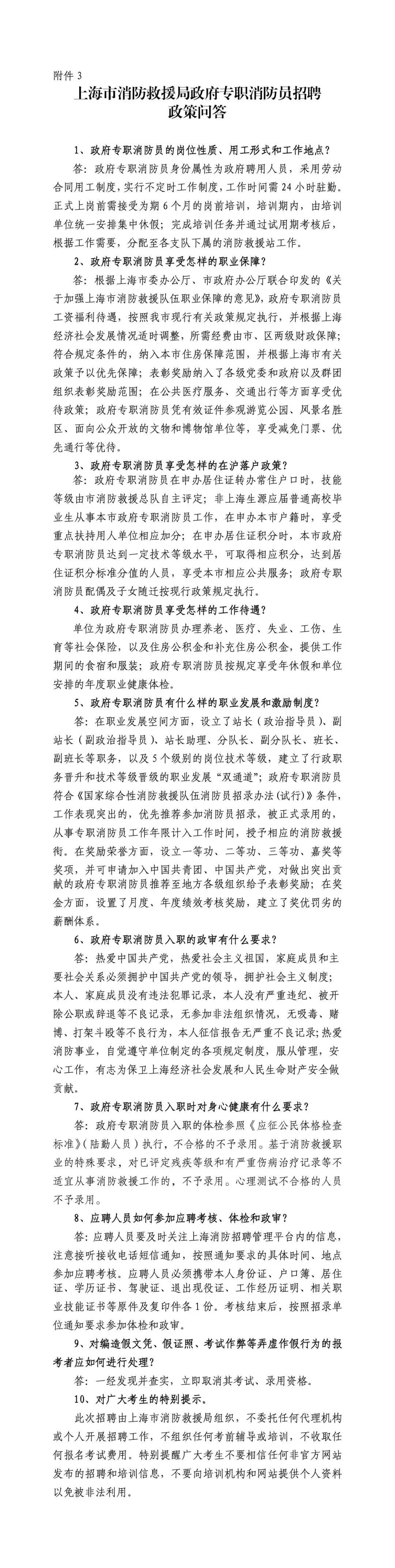 看過來！招聘啦→