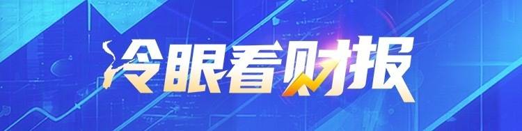 IFC包租公也不好過？越秀房產基金“咬牙的春天”｜冷眼看財報