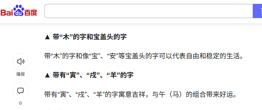 中國易經起名大師謝詠詳解，2026年馬寶寶起名宜用字和忌用字