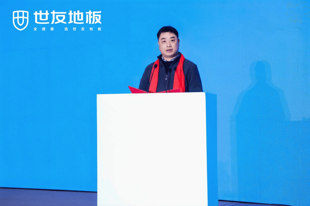 世友地板25週年盛典啟幕，釋出全健康白皮書引領行業升級