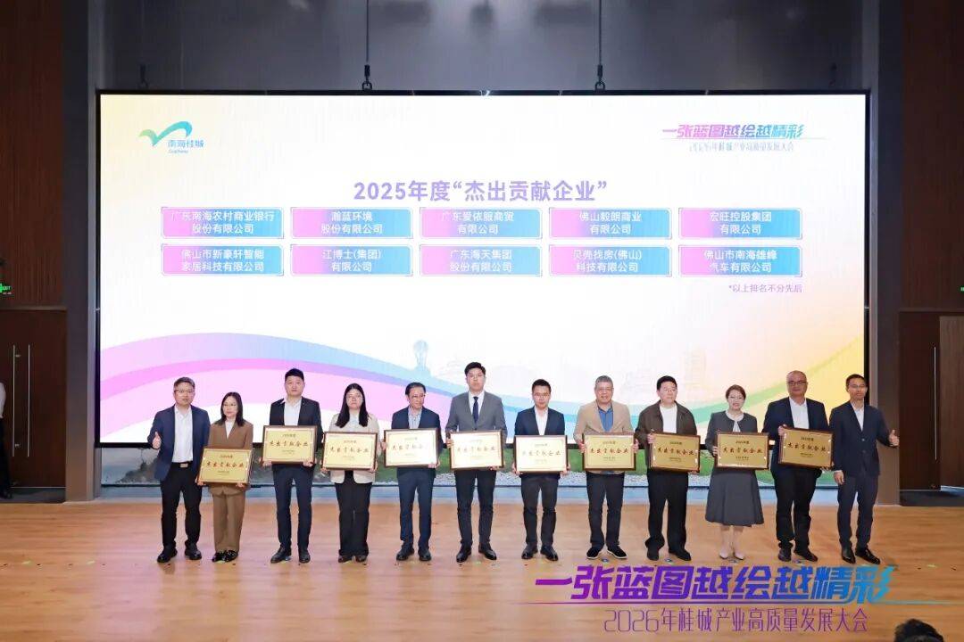 傑出貢獻獎｜新豪軒門窗紮根千億街道，以實業擔當共繪發展藍圖