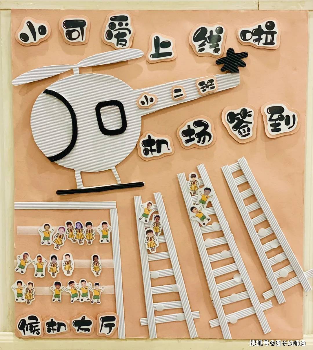 幼兒園一日生活環創合集，可愛又有趣！看過的幼師都收藏了！