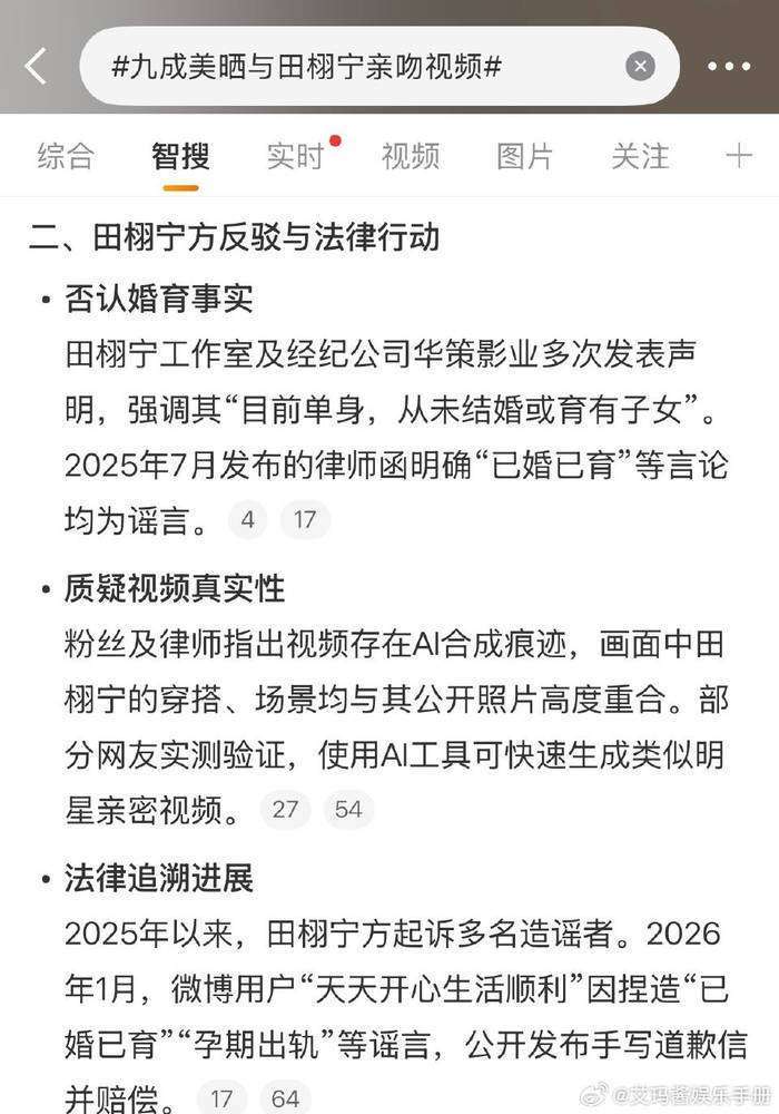 原創九成美喊話田栩寧拒約束粉絲 法律戰背後情感黑料曝光