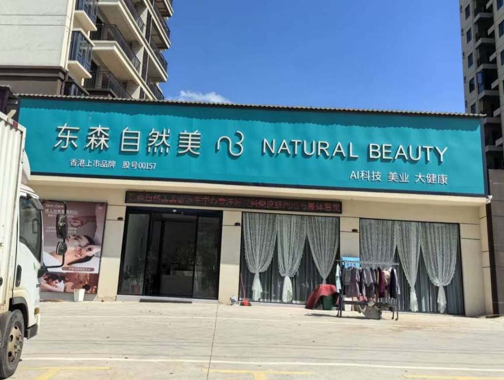 315影子調查｜美容者之死：“臉部美容”9日後身亡，系肉毒素中毒