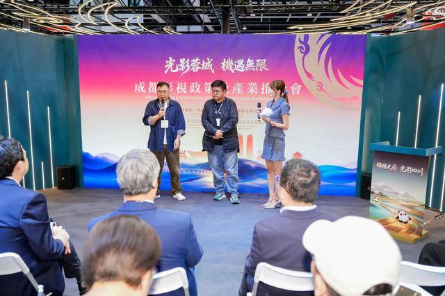 向世界遞出影視名片 成都影視政策及產業推介會在港舉辦丨直擊香港國際影視展
